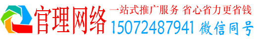 洋县官理信息流广告